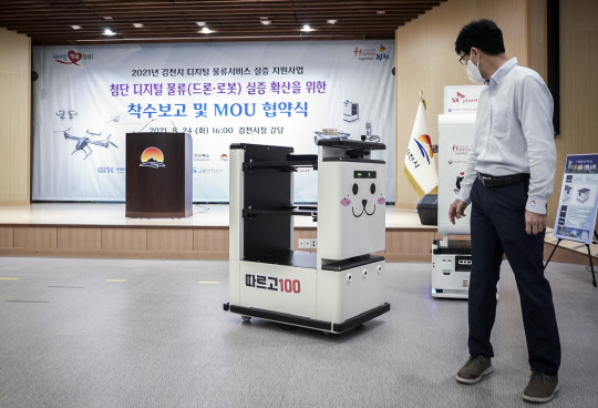 김천시청에서 열린 디지털 물류서비스 실증사업 업무협약식에서 로봇을 활용한 라스트마일 배송을 시연하고 있다. SK플래닛 제공